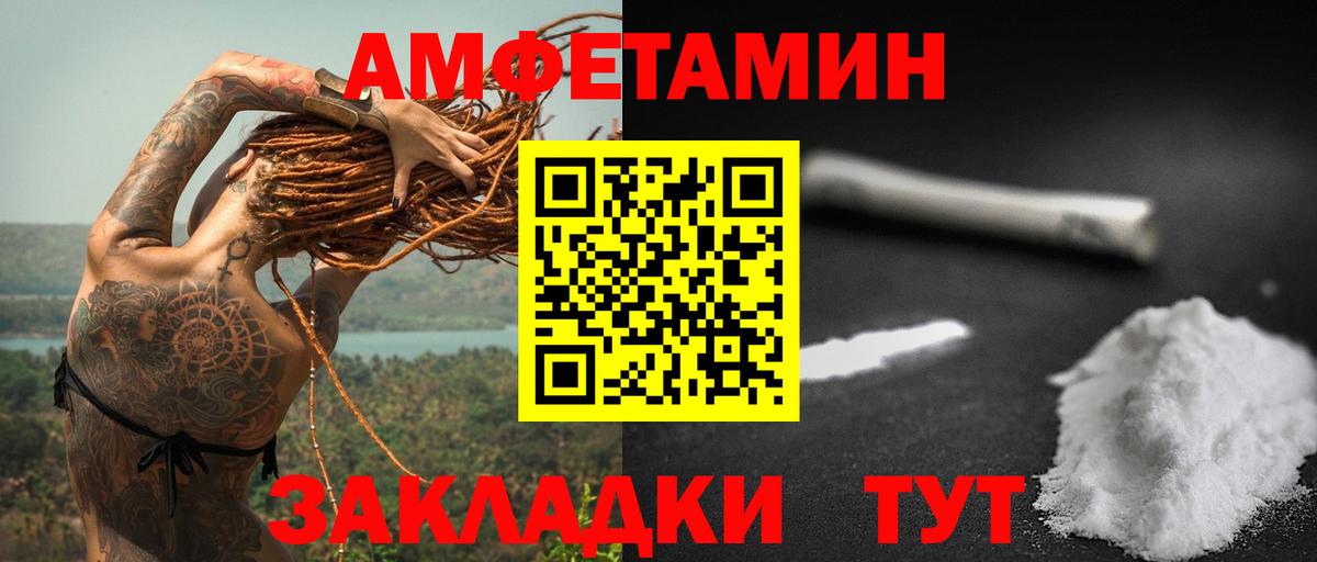 АМФЕТАМИН 98% Зима