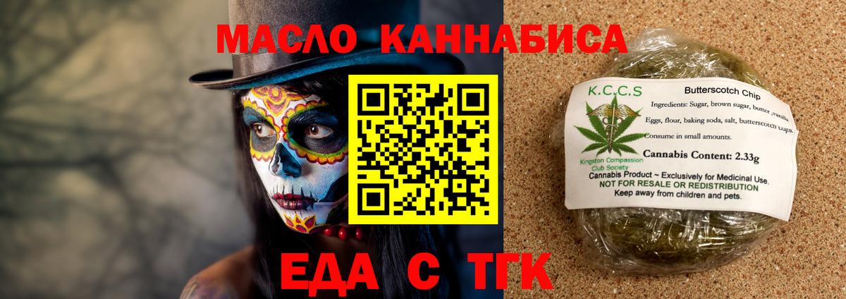 Зима  Еда ТГК конопля  Вход с VPN 
