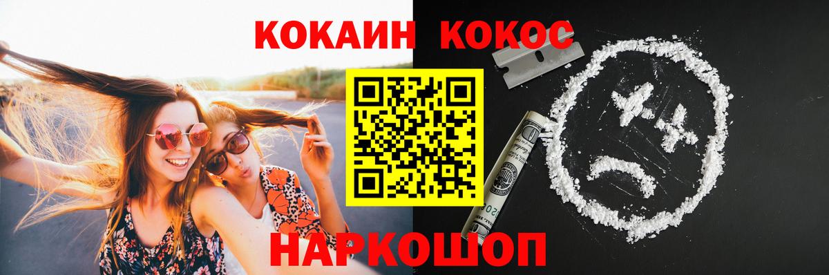 Зима  Кокаин Эквадор  COCAIN  Вход с VPN 