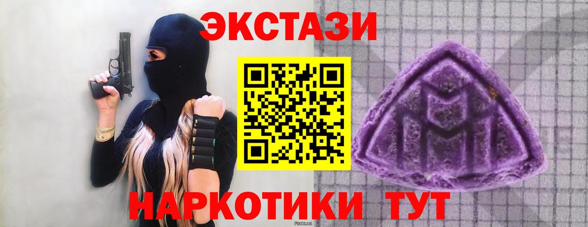 Экстази  Вход с VPN  Зима  ЭКСТАЗИ Дубай  ЭКСТАЗИ таблы 
