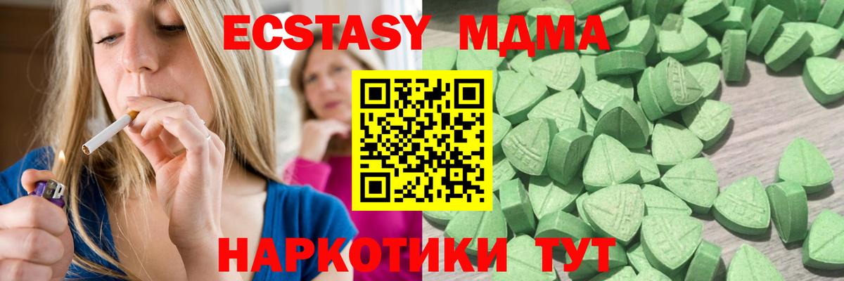 Ecstasy ешки Зима