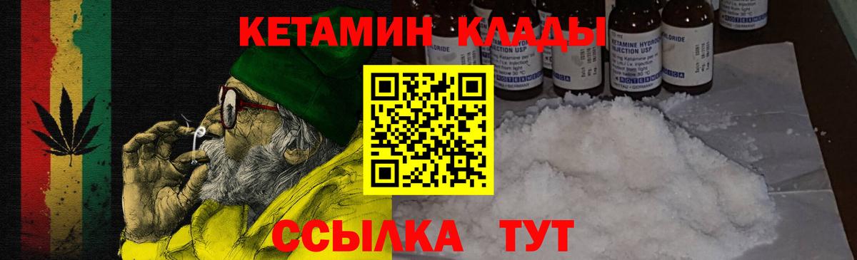 Кетамин VHQ  Вход с VPN  блэк спрут   Зима 