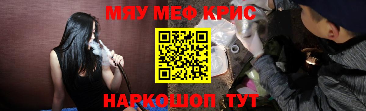 МЯУ-МЯУ  МЯУ-МЯУ  Зима  Вход с VPN  Меф мука  МЕФ мука 