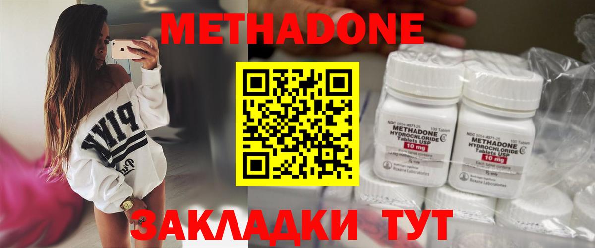 Метадон белоснежный Зима