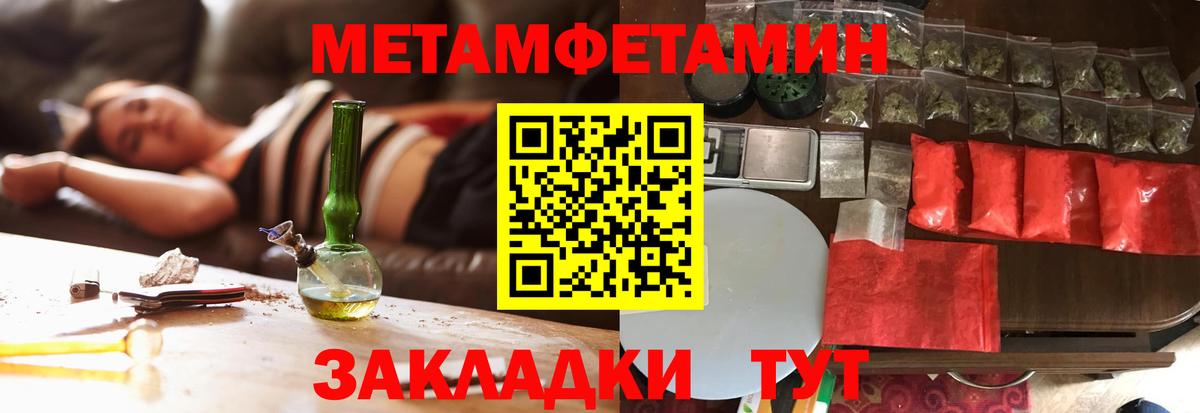 Первитин мет  Вход с VPN  Первитин мет  МЕТАМФЕТАМИН  Зима 