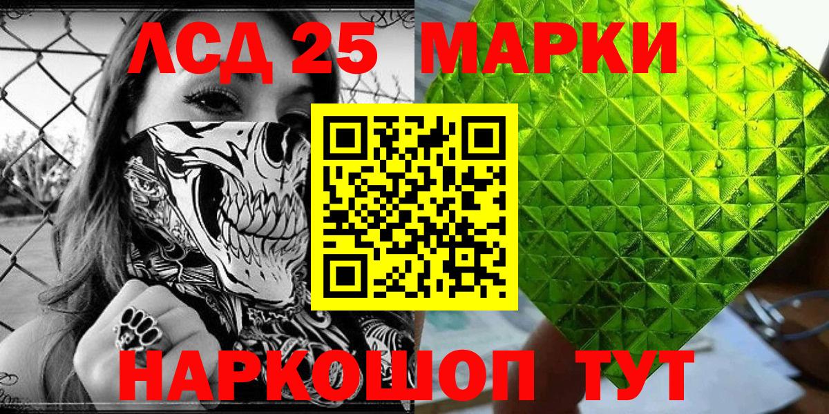Зима  Марки 25I-NBOMe 1,8мг  Вход с VPN 