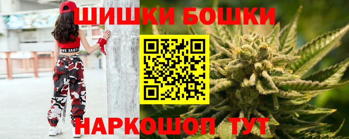 Бошки марихуана THC 21%  Вход с VPN  Конопля гибрид  Конопля план  Зима  Бошки марихуана семена 